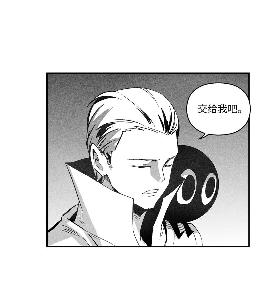 《降兽至尊》109 撒罗里的计划 第24页