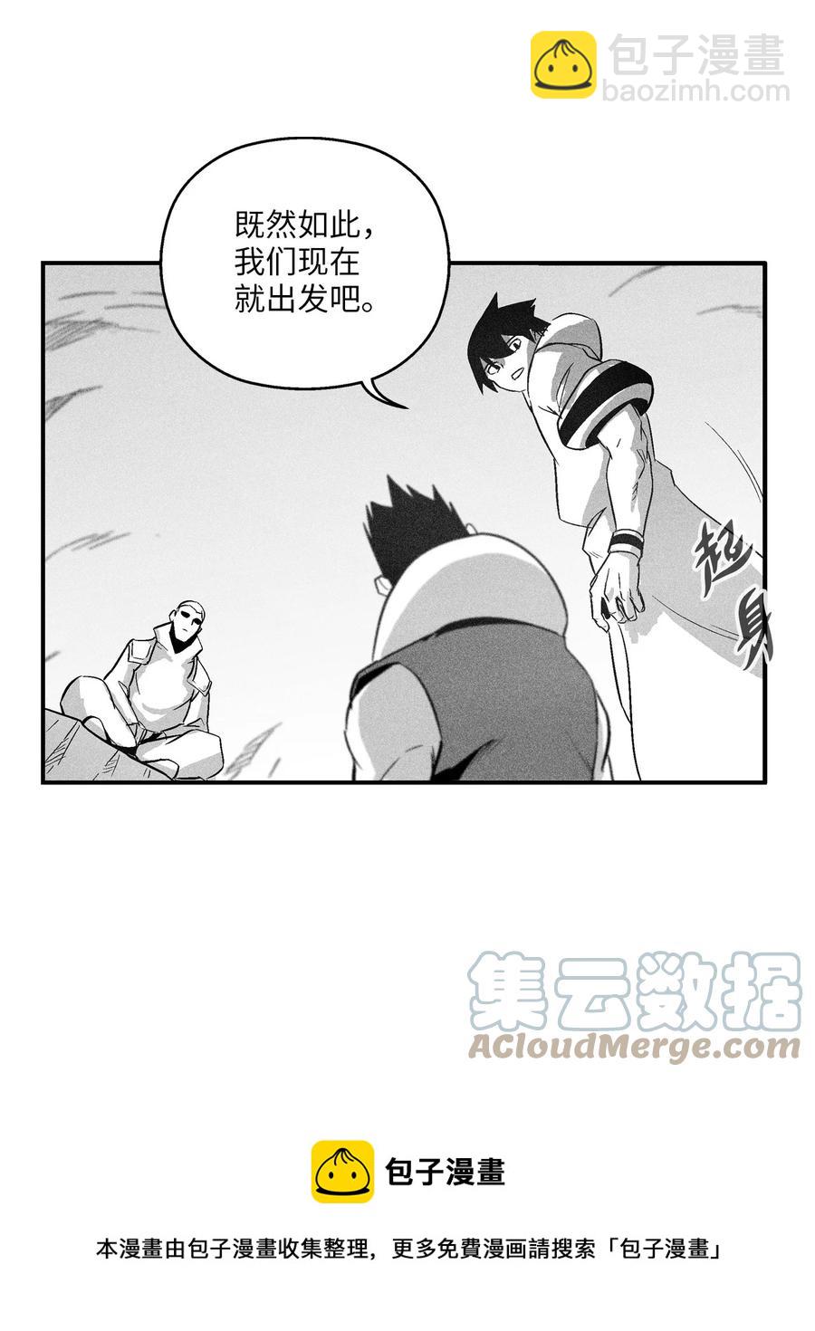 《降兽至尊》109 撒罗里的计划 第25页
