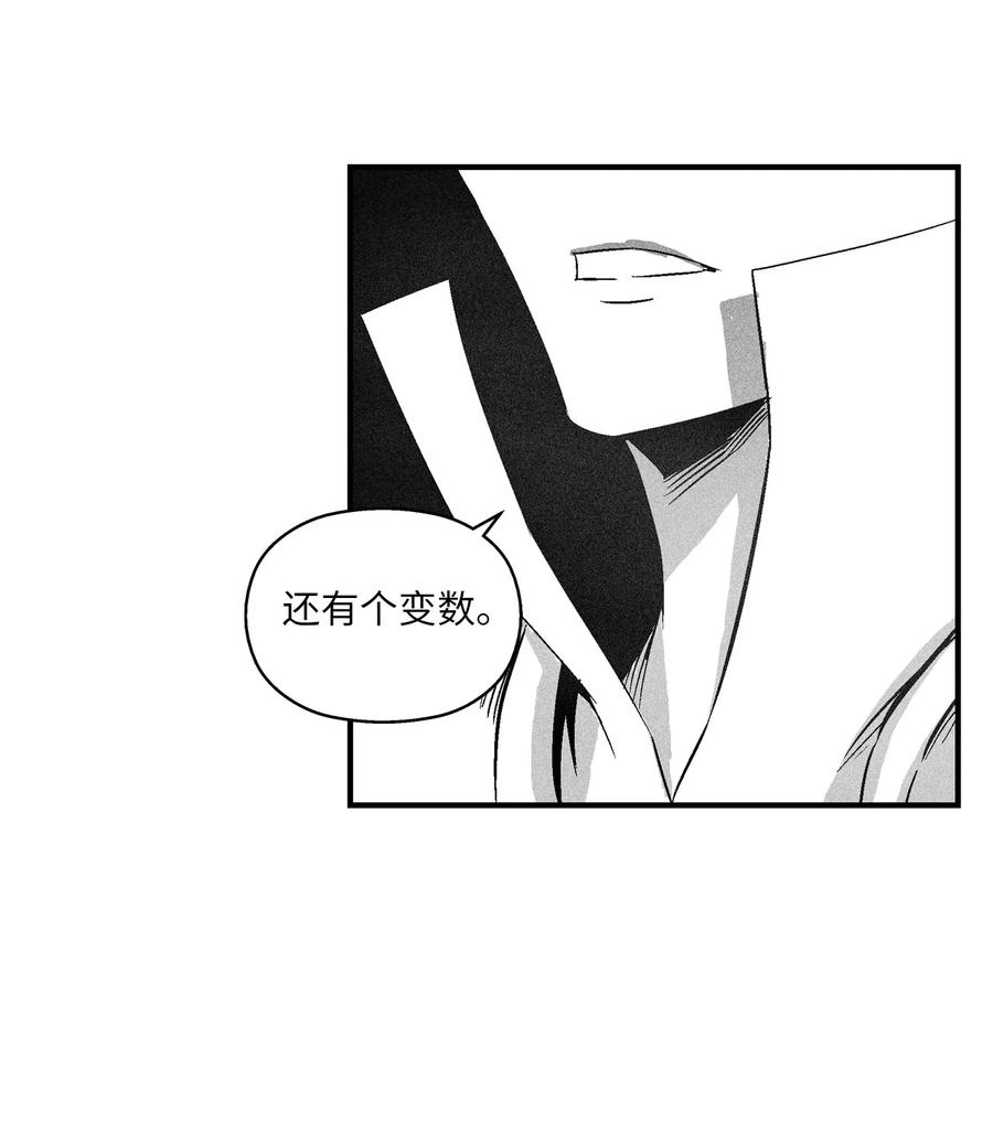 《降兽至尊》109 撒罗里的计划 第26页