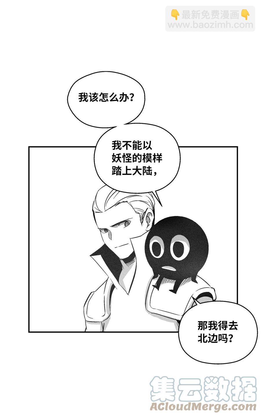 《降兽至尊》109 撒罗里的计划 第31页