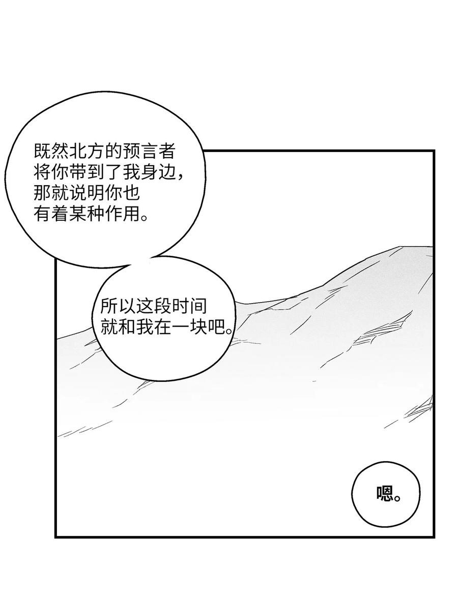 《降兽至尊》109 撒罗里的计划 第32页