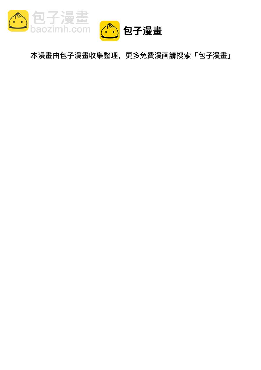 《降兽至尊》109 撒罗里的计划 第33页