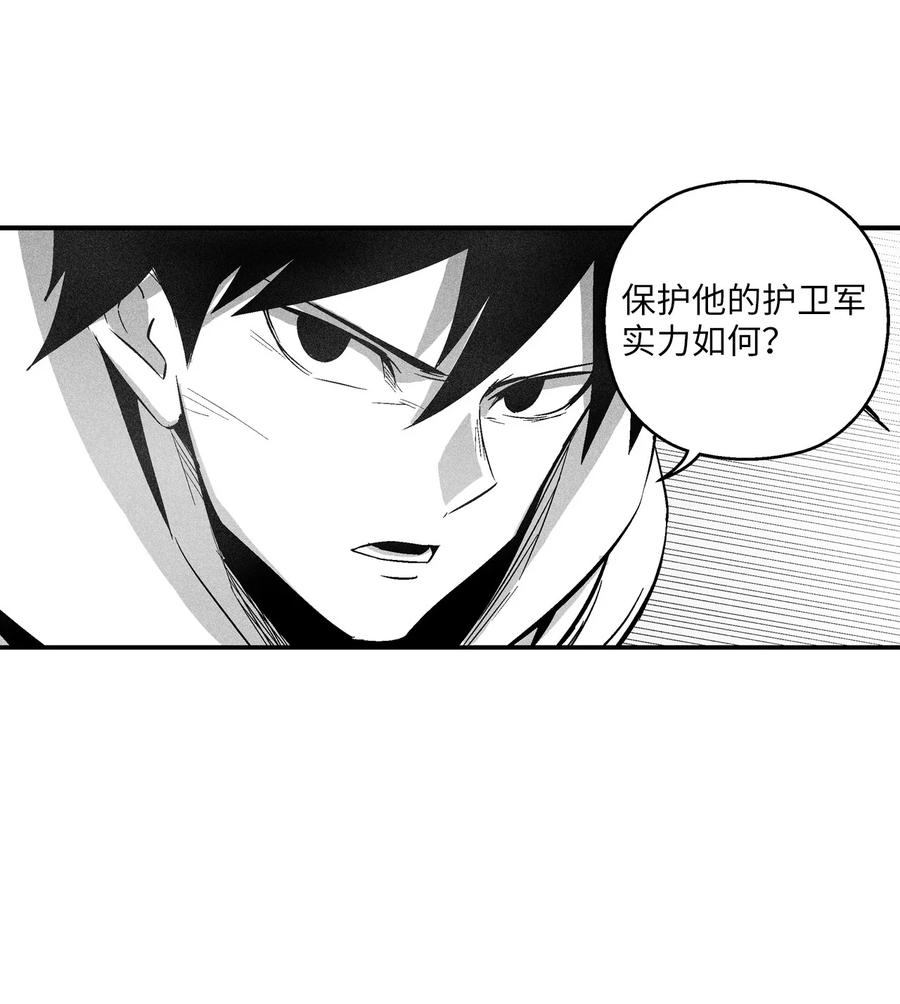 《降兽至尊》109 撒罗里的计划 第36页