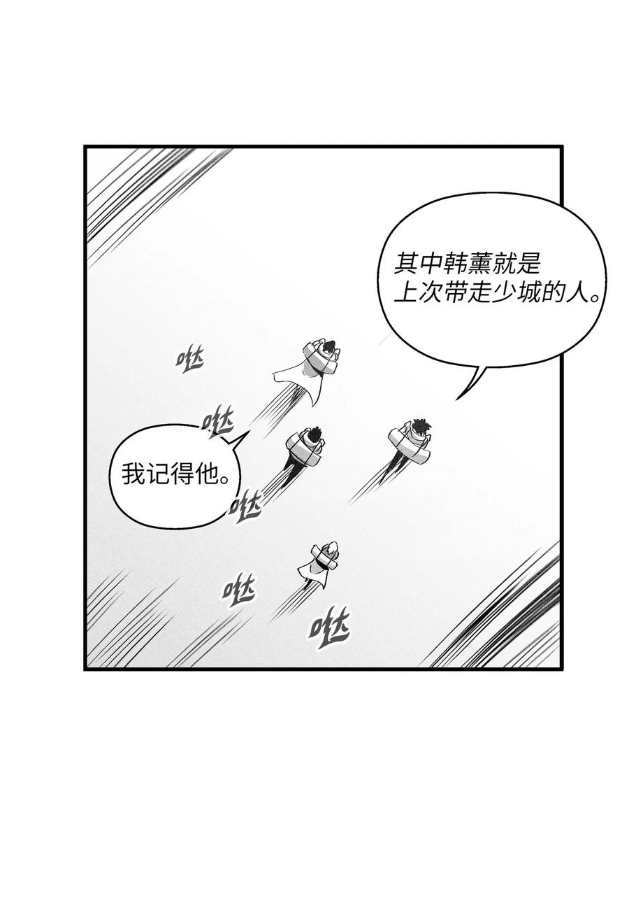 《降兽至尊》109 撒罗里的计划 第38页