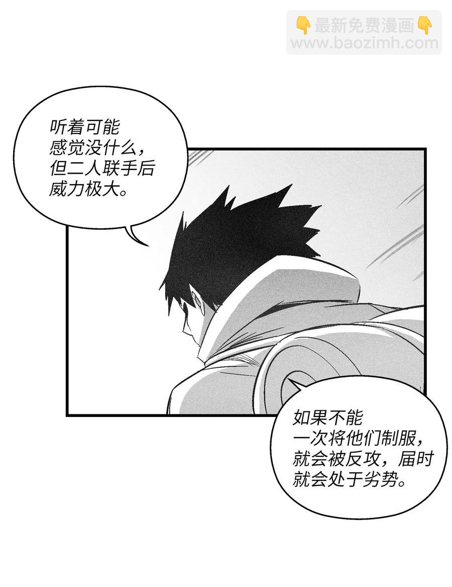 《降兽至尊》109 撒罗里的计划 第39页