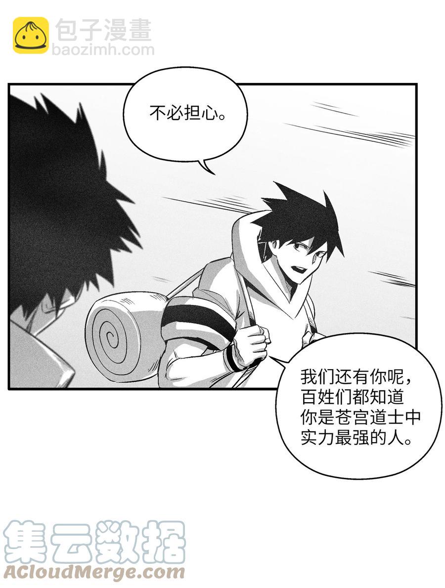 《降兽至尊》109 撒罗里的计划 第40页