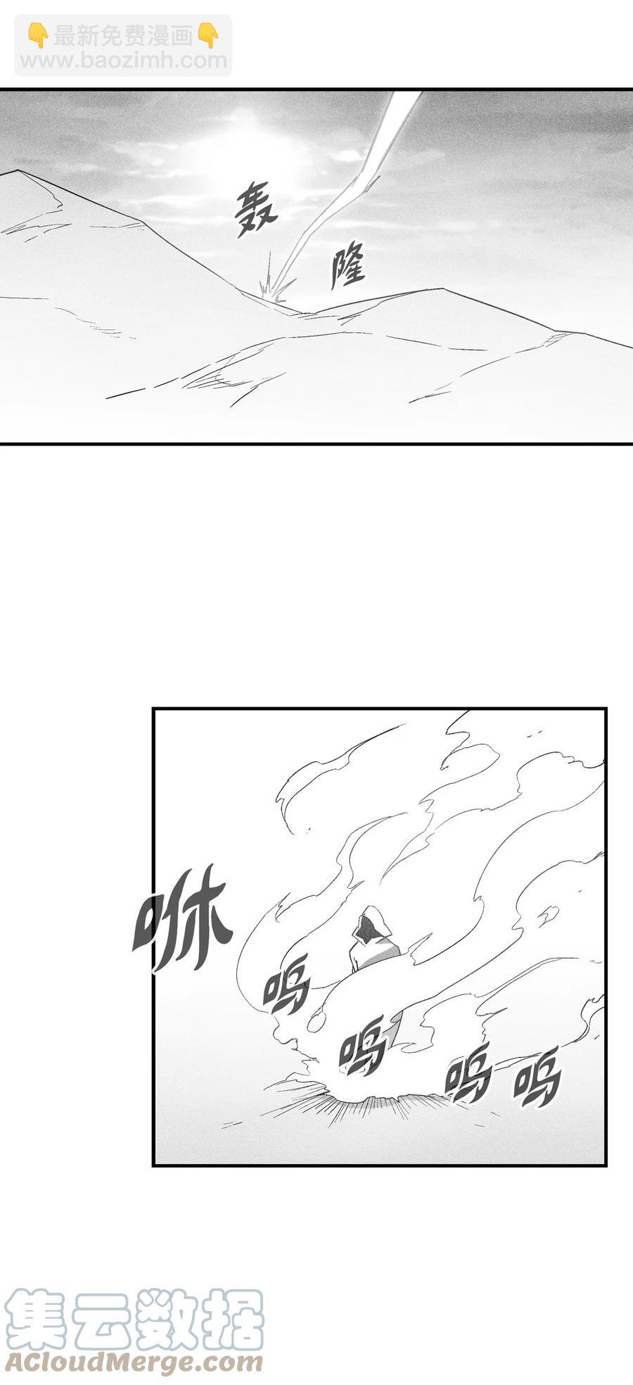 《降兽至尊》109 撒罗里的计划 第43页