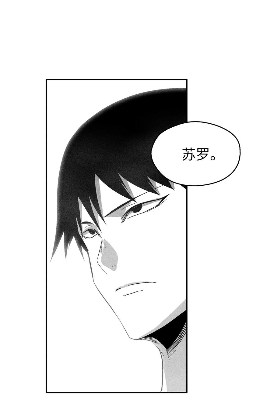 《降兽至尊》109 撒罗里的计划 第48页