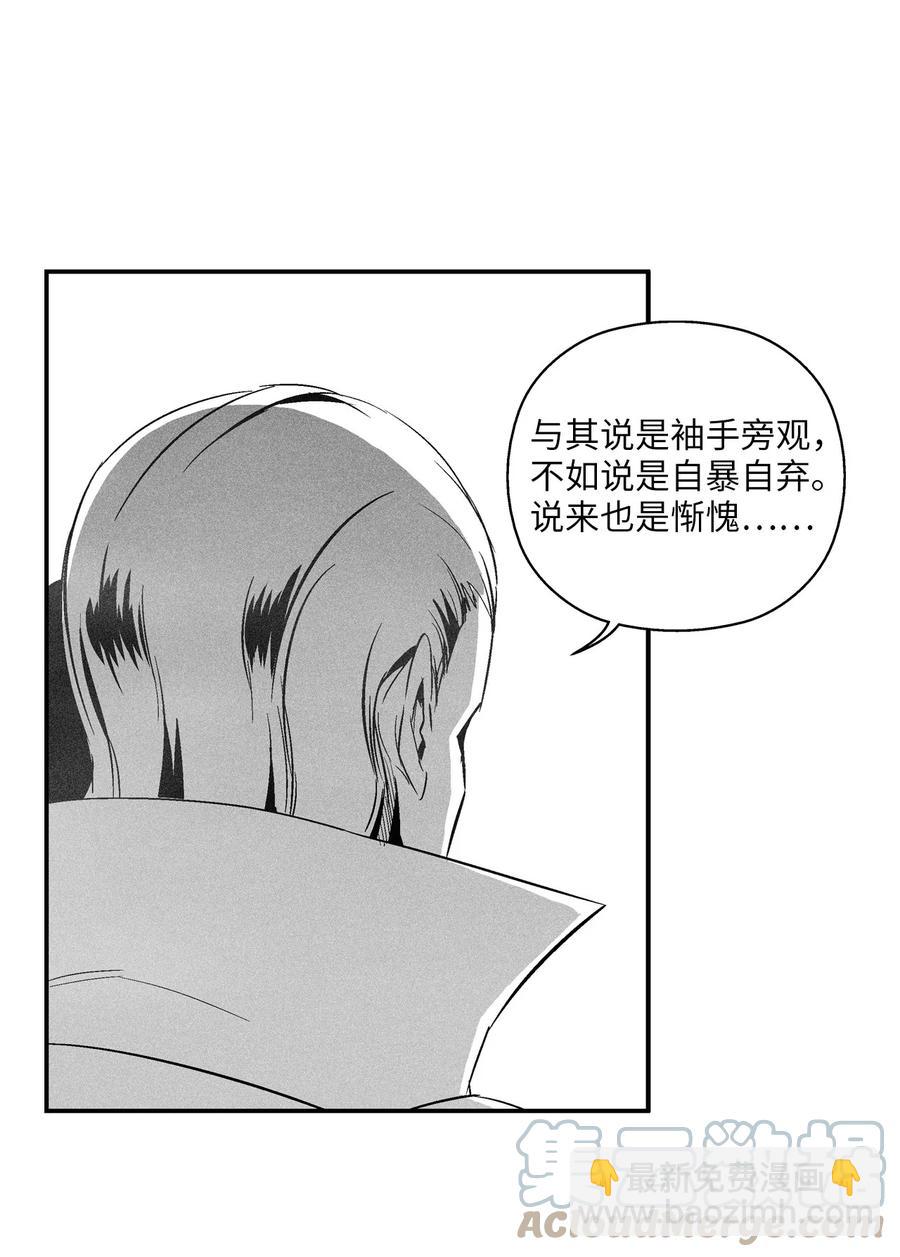 《降兽至尊》109 撒罗里的计划 第4页