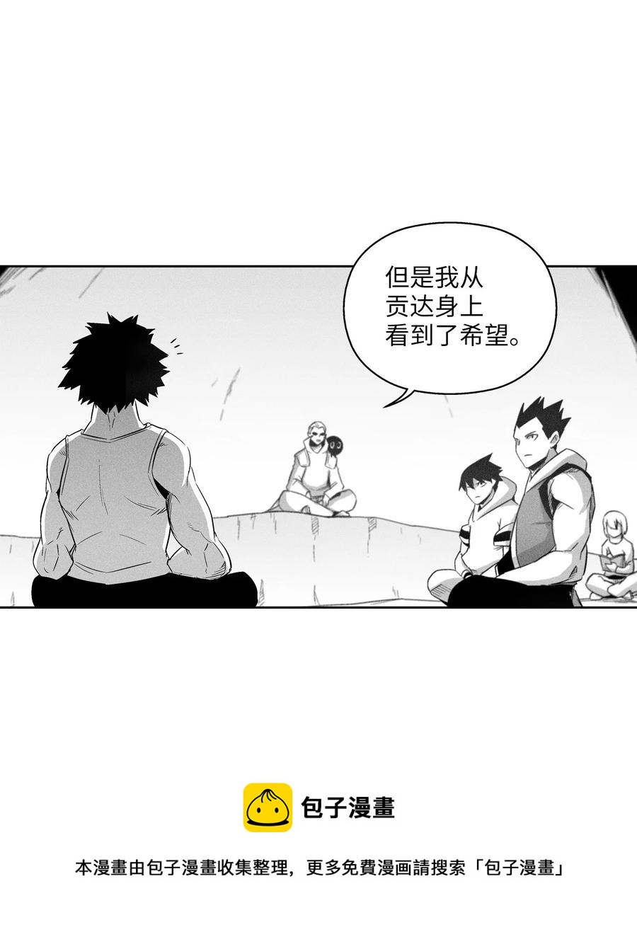 《降兽至尊》109 撒罗里的计划 第9页