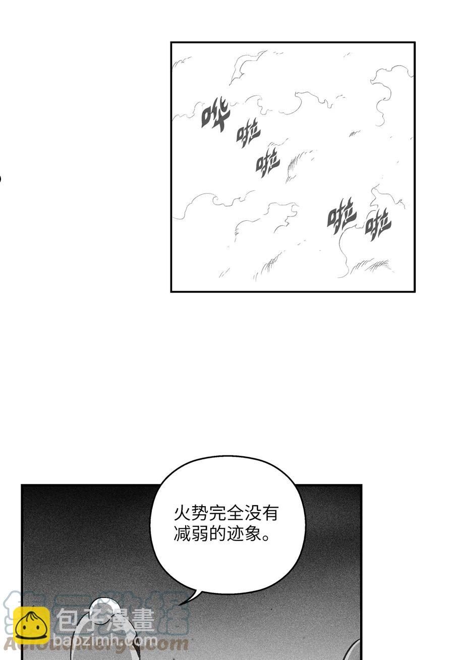 《降兽至尊》111 前来支援的苍宫道士 第10页