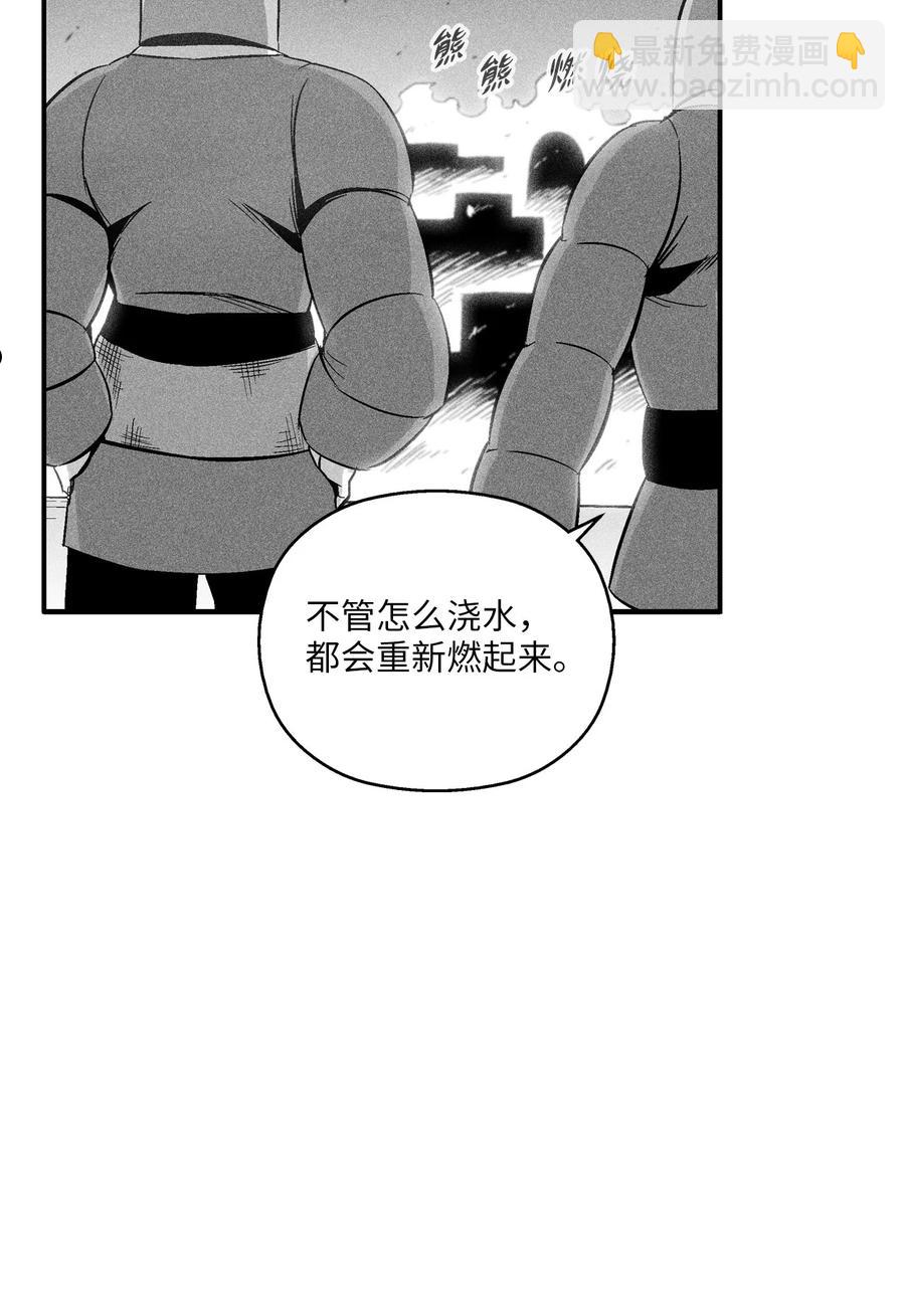 《降兽至尊》111 前来支援的苍宫道士 第11页