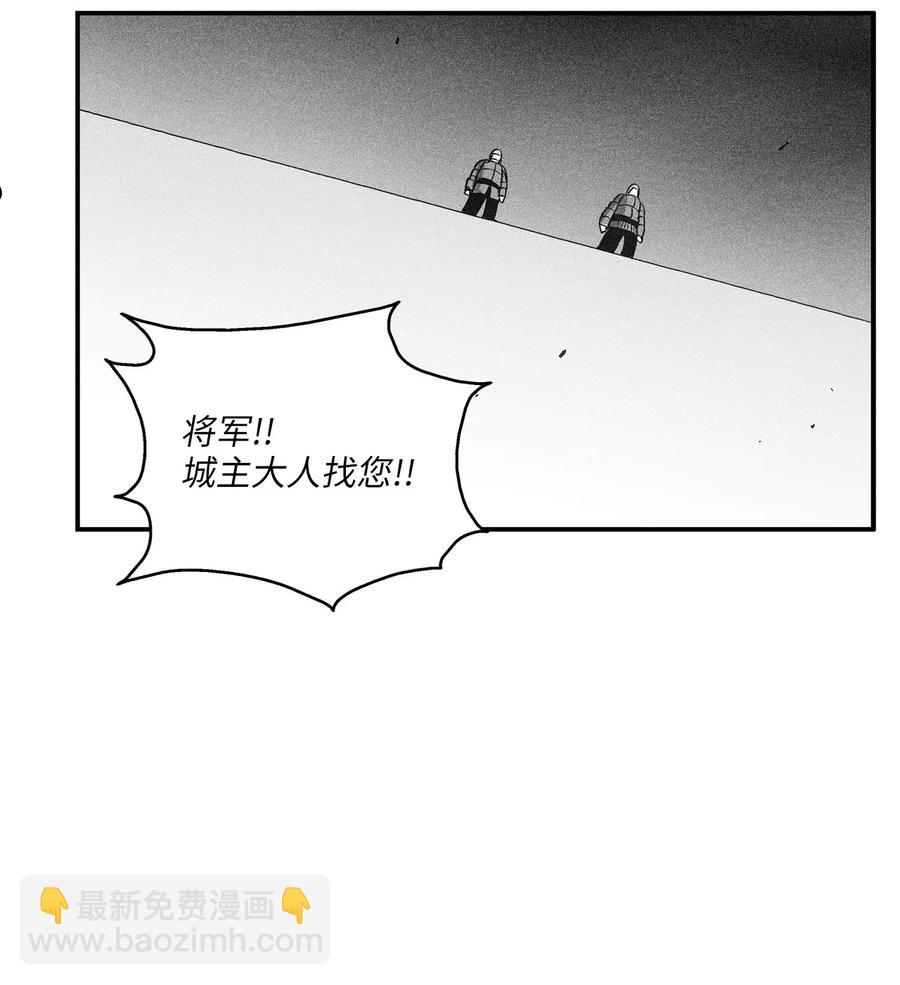 《降兽至尊》111 前来支援的苍宫道士 第12页