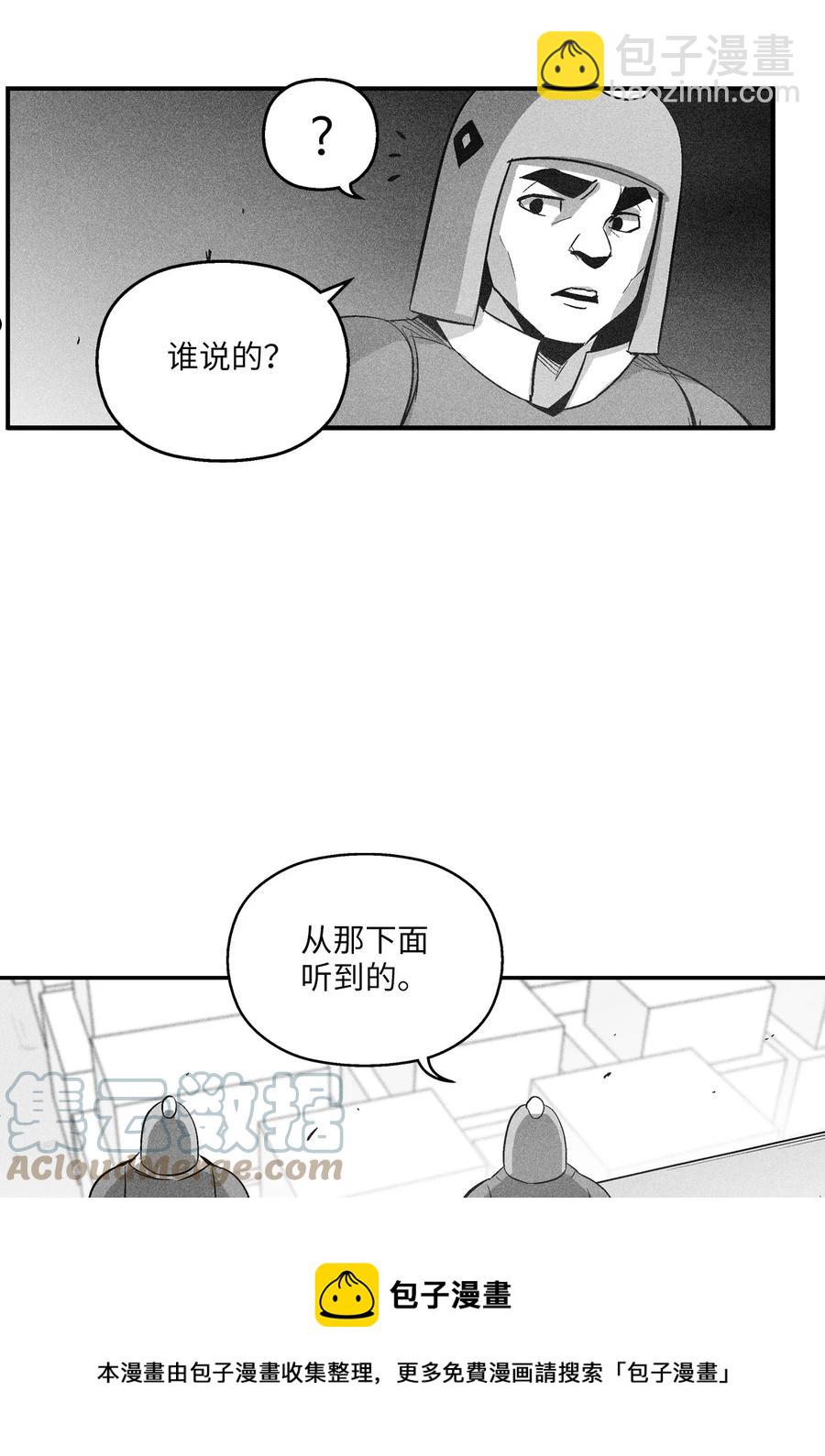 《降兽至尊》111 前来支援的苍宫道士 第13页