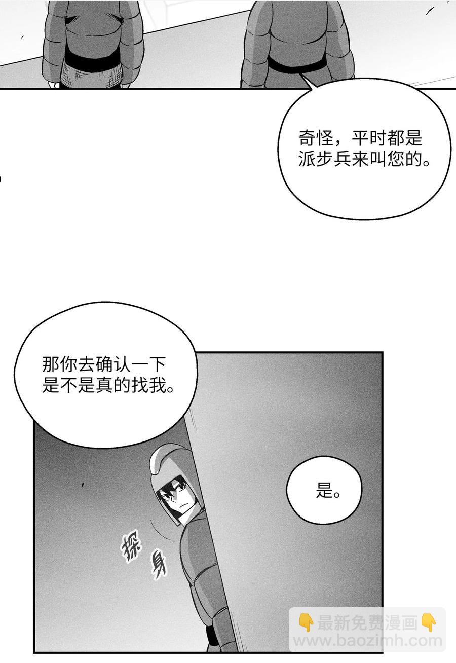 《降兽至尊》111 前来支援的苍宫道士 第14页