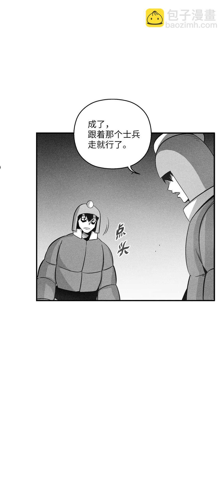 《降兽至尊》111 前来支援的苍宫道士 第15页