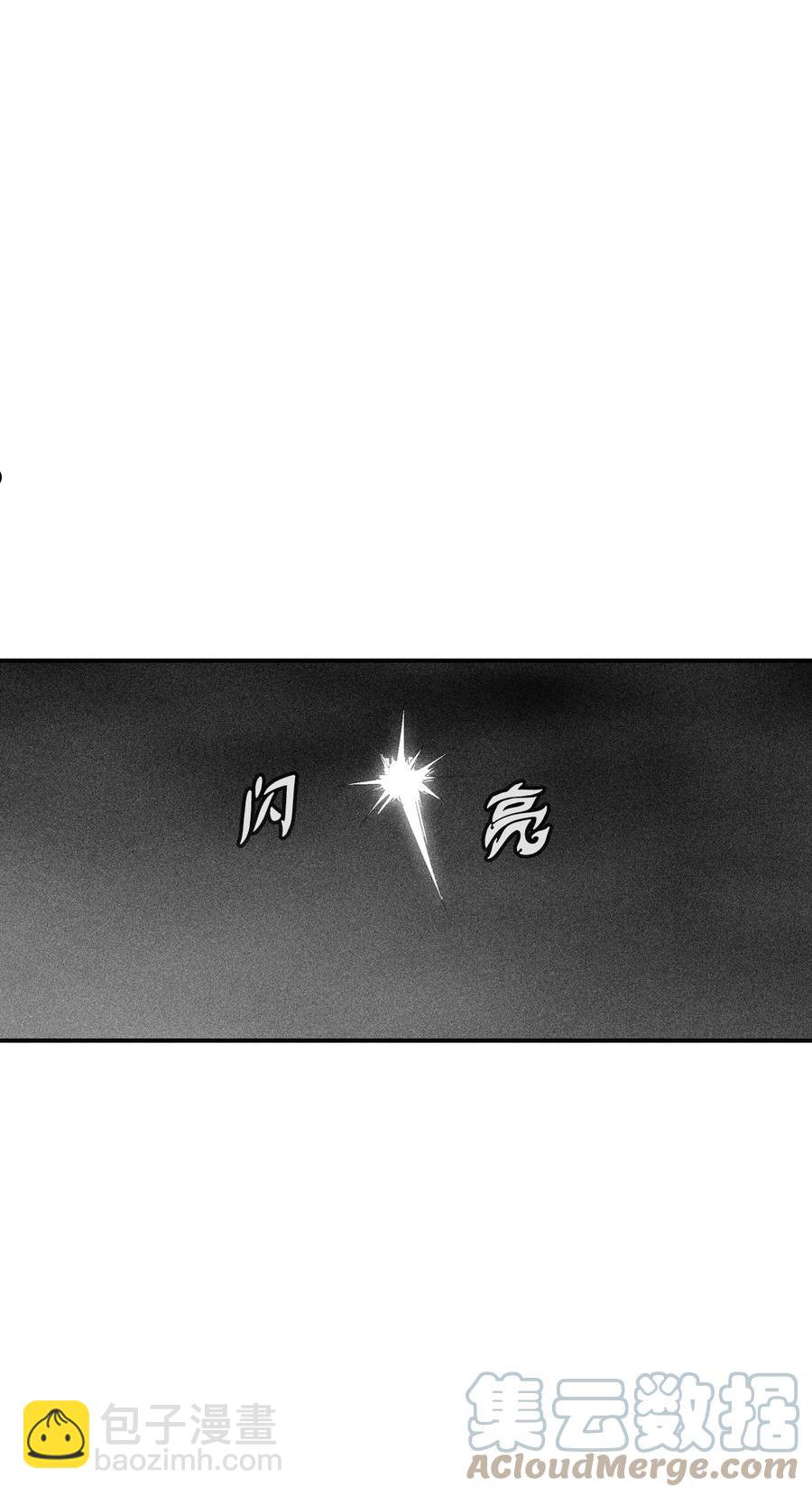 《降兽至尊》111 前来支援的苍宫道士 第16页