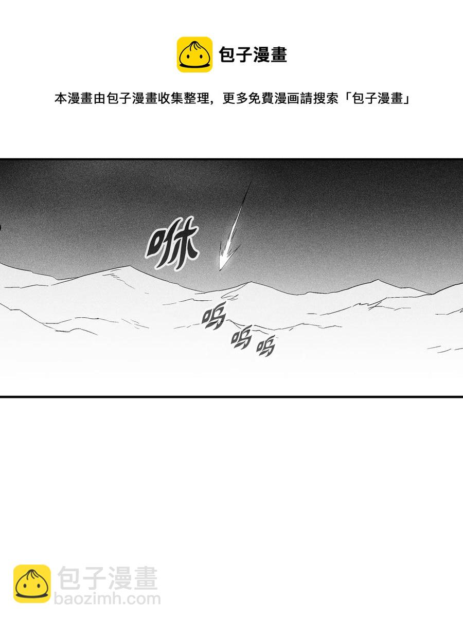 《降兽至尊》111 前来支援的苍宫道士 第17页