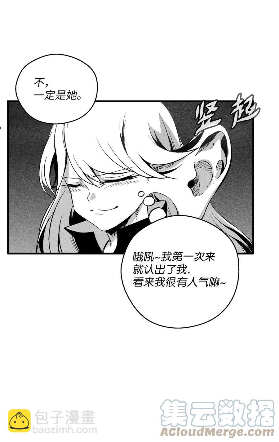 《降兽至尊》111 前来支援的苍宫道士 第22页