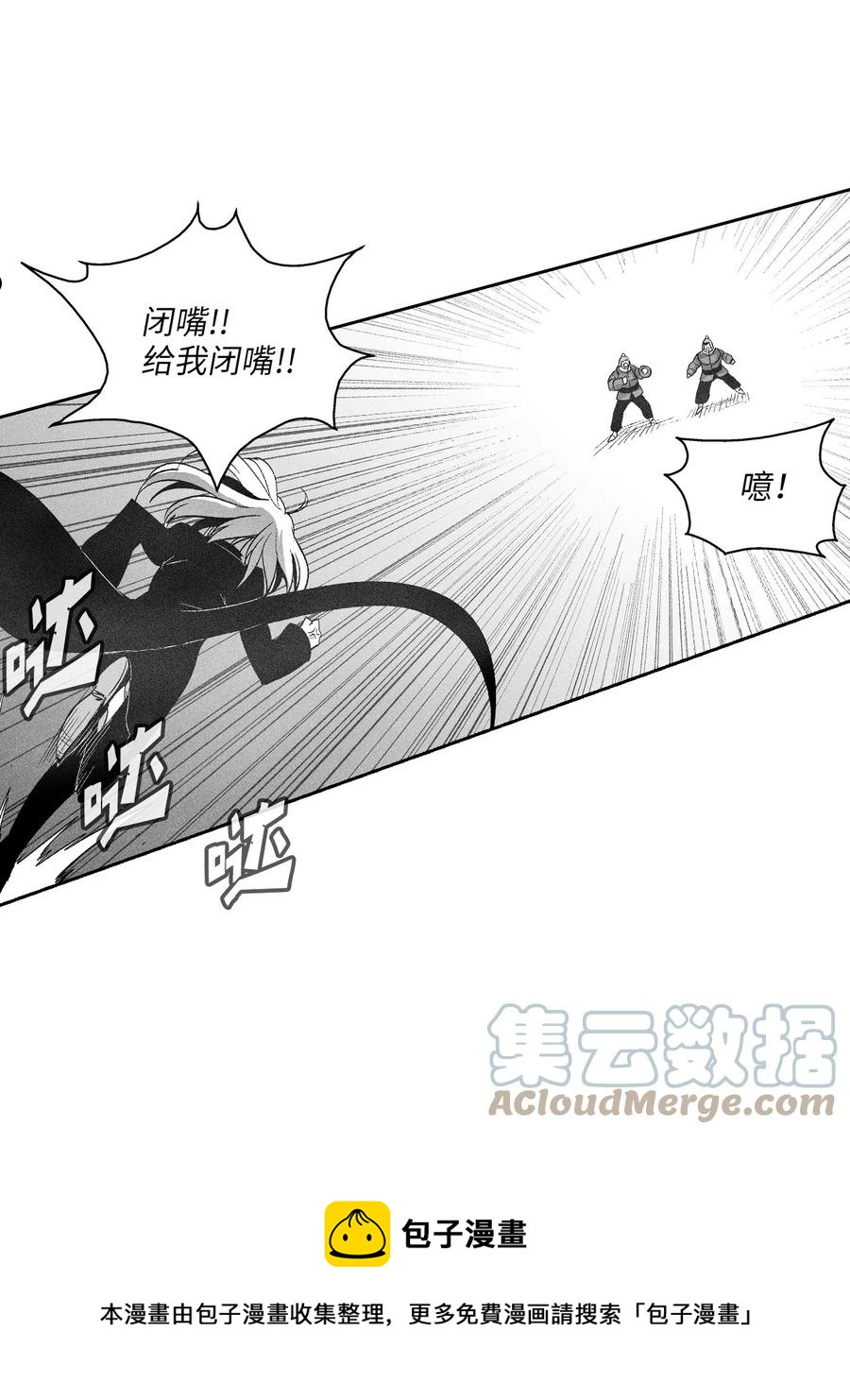 《降兽至尊》111 前来支援的苍宫道士 第25页