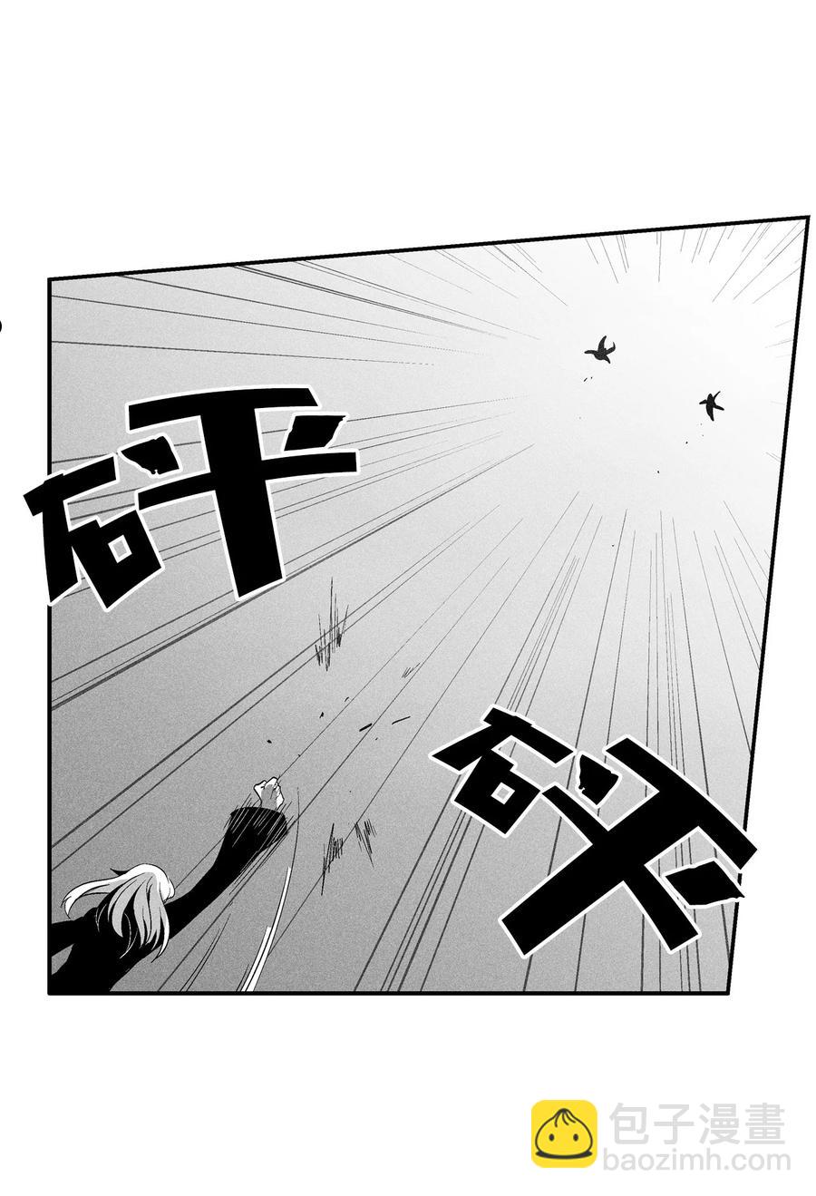 《降兽至尊》111 前来支援的苍宫道士 第26页