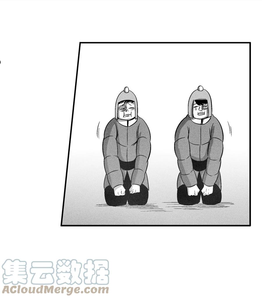 《降兽至尊》111 前来支援的苍宫道士 第28页