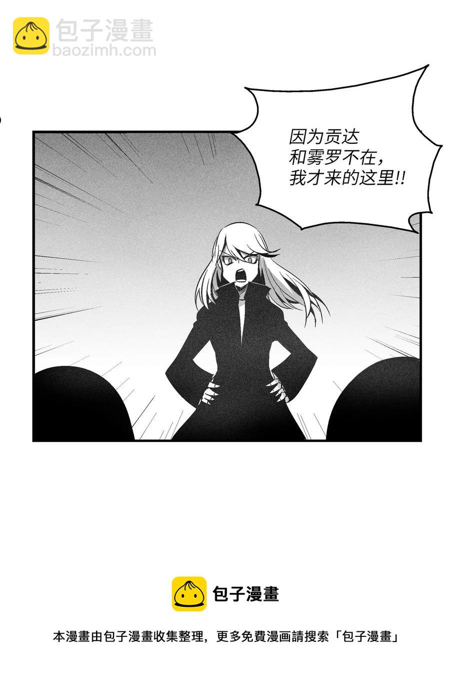 《降兽至尊》111 前来支援的苍宫道士 第29页