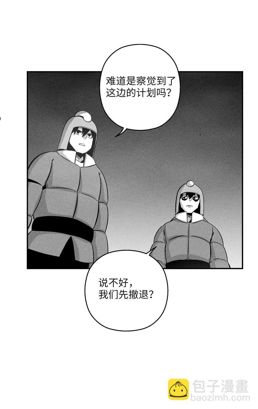 《降兽至尊》111 前来支援的苍宫道士 第2页