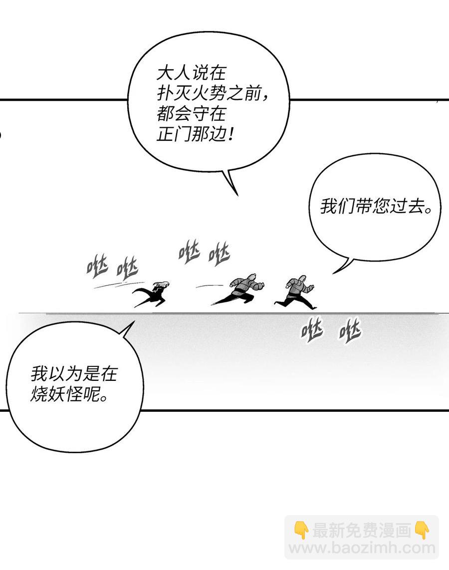 《降兽至尊》111 前来支援的苍宫道士 第32页