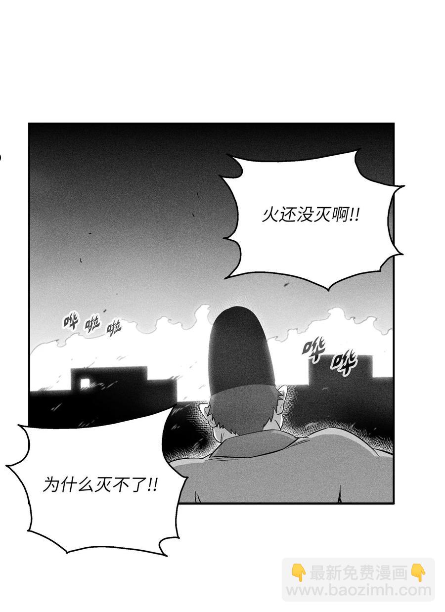 《降兽至尊》111 前来支援的苍宫道士 第35页