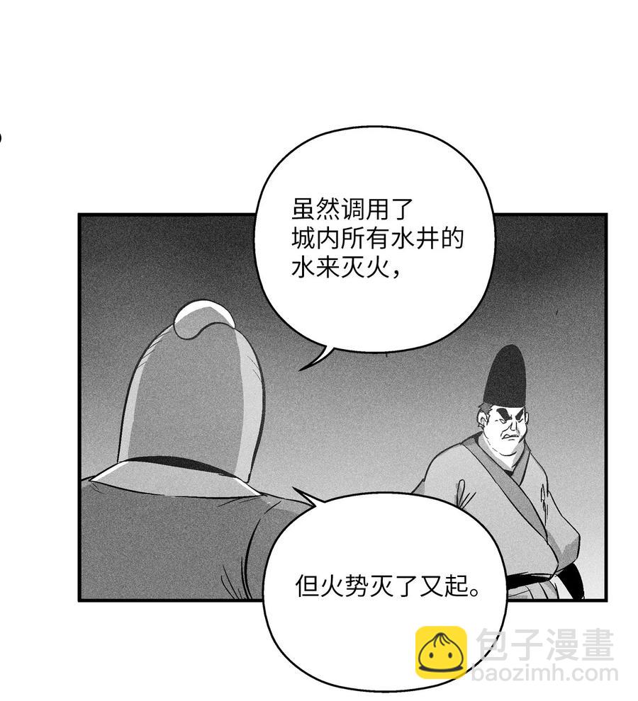 《降兽至尊》111 前来支援的苍宫道士 第36页