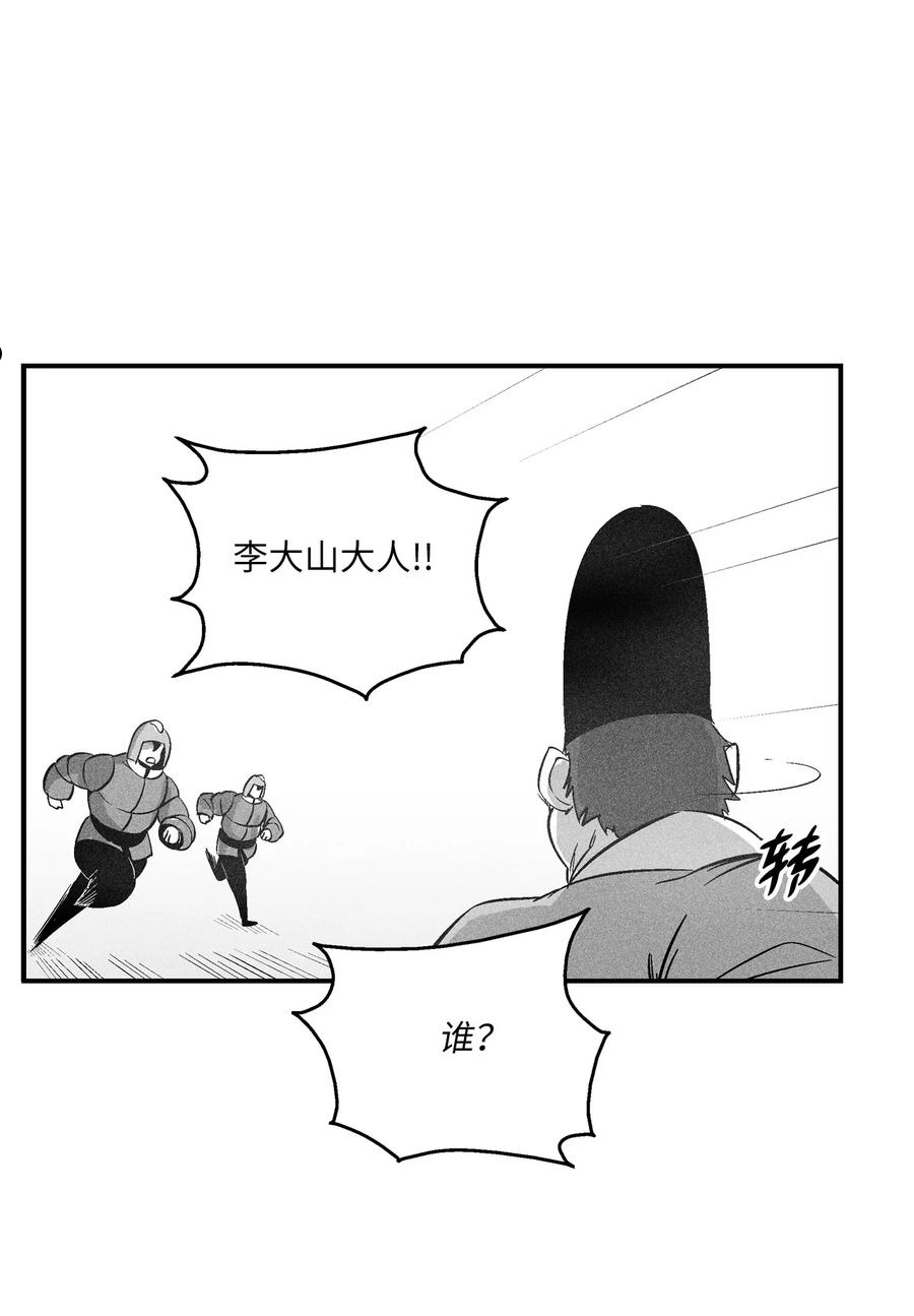 《降兽至尊》111 前来支援的苍宫道士 第38页