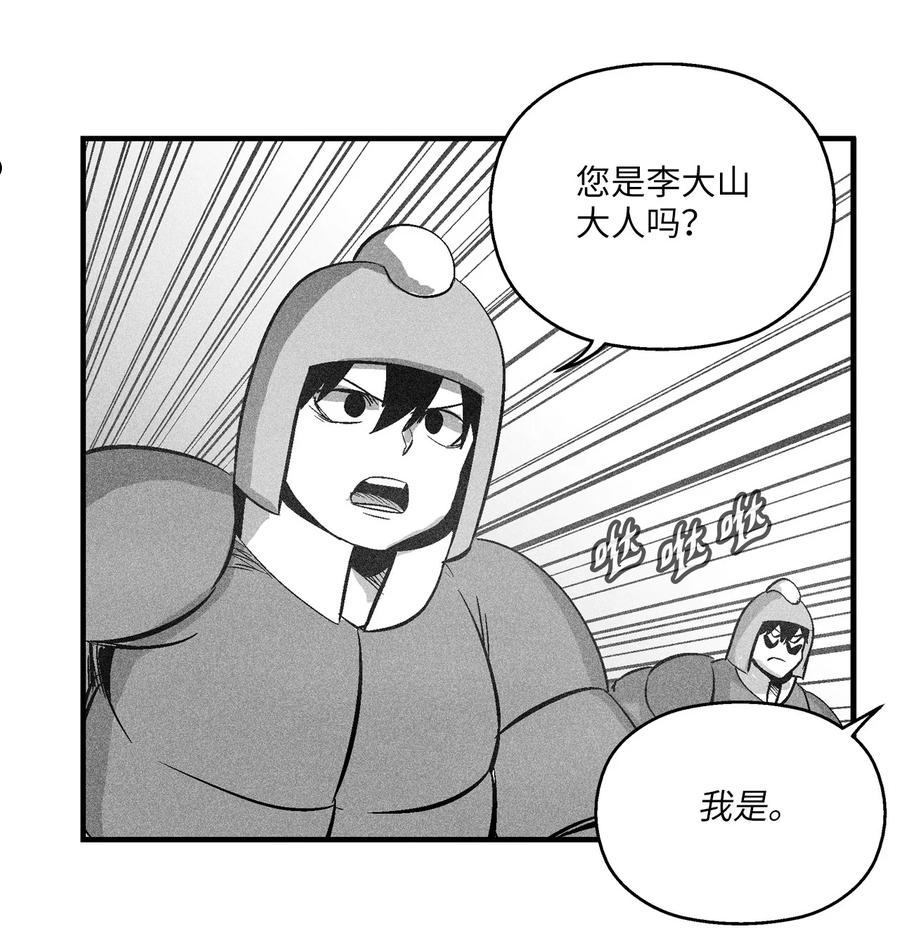 《降兽至尊》111 前来支援的苍宫道士 第39页