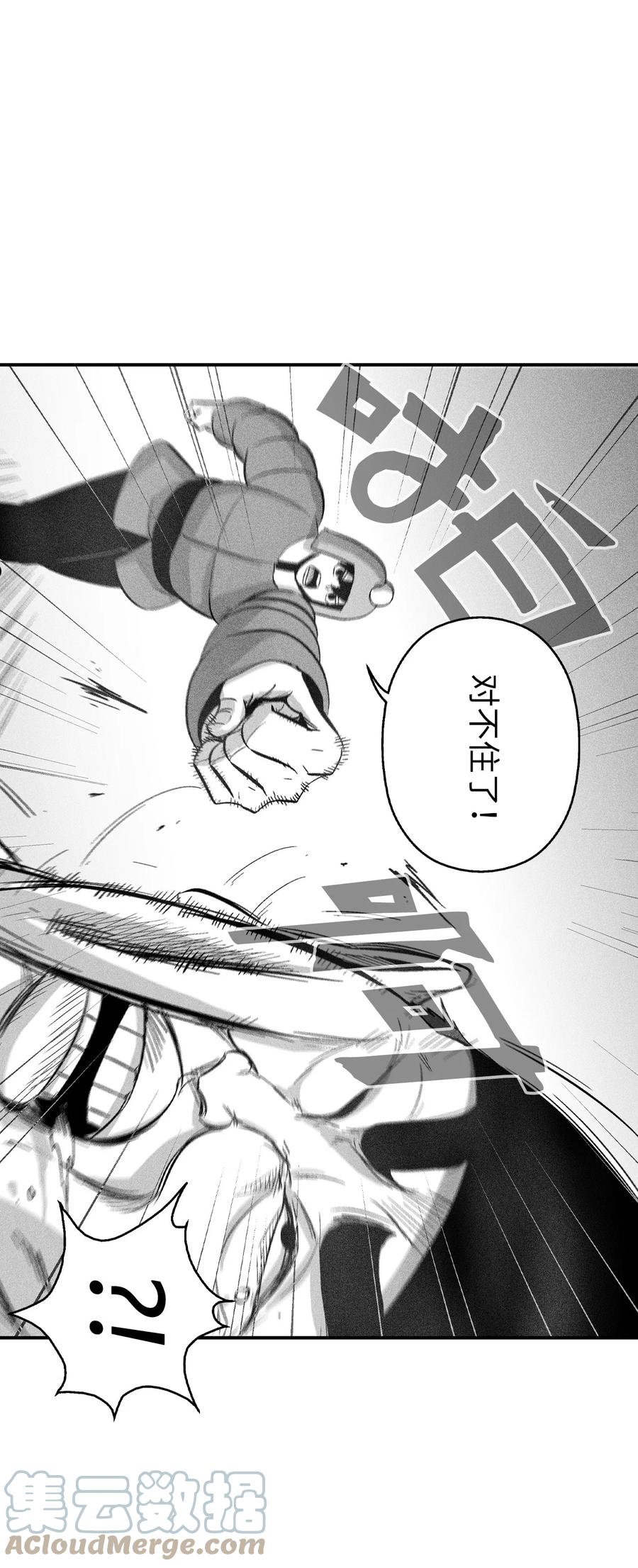 《降兽至尊》111 前来支援的苍宫道士 第40页