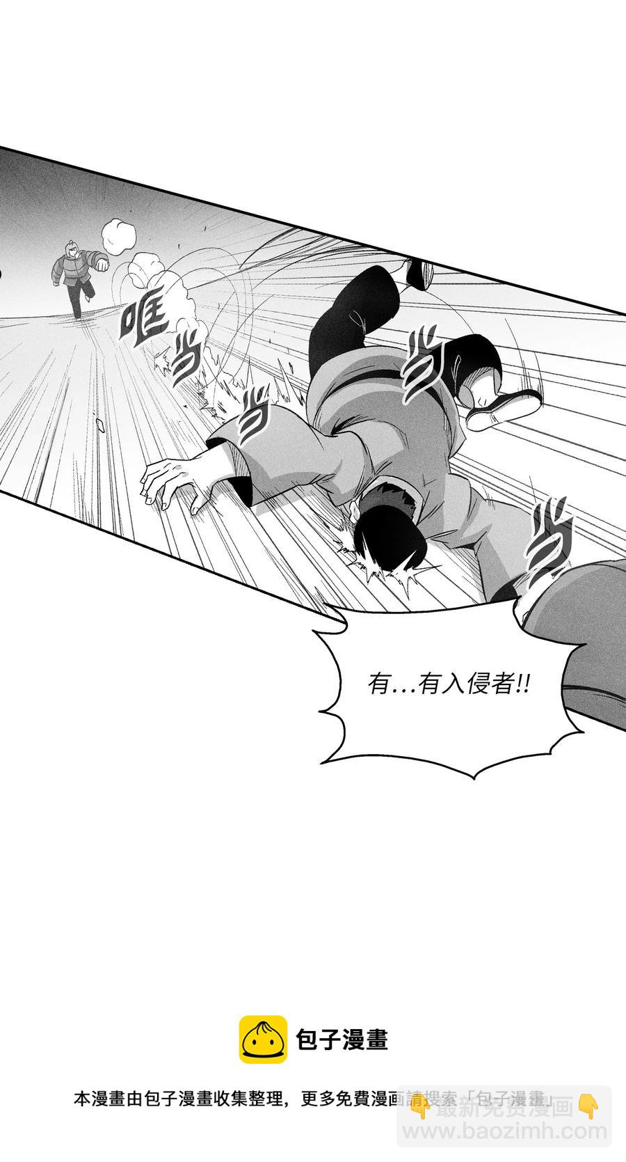 《降兽至尊》111 前来支援的苍宫道士 第41页