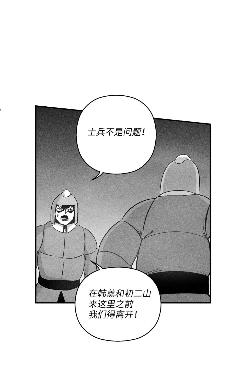 《降兽至尊》111 前来支援的苍宫道士 第42页