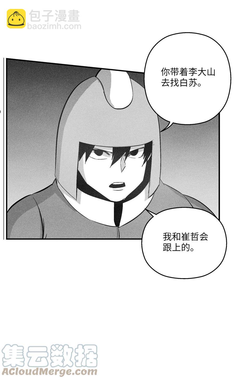 《降兽至尊》111 前来支援的苍宫道士 第43页