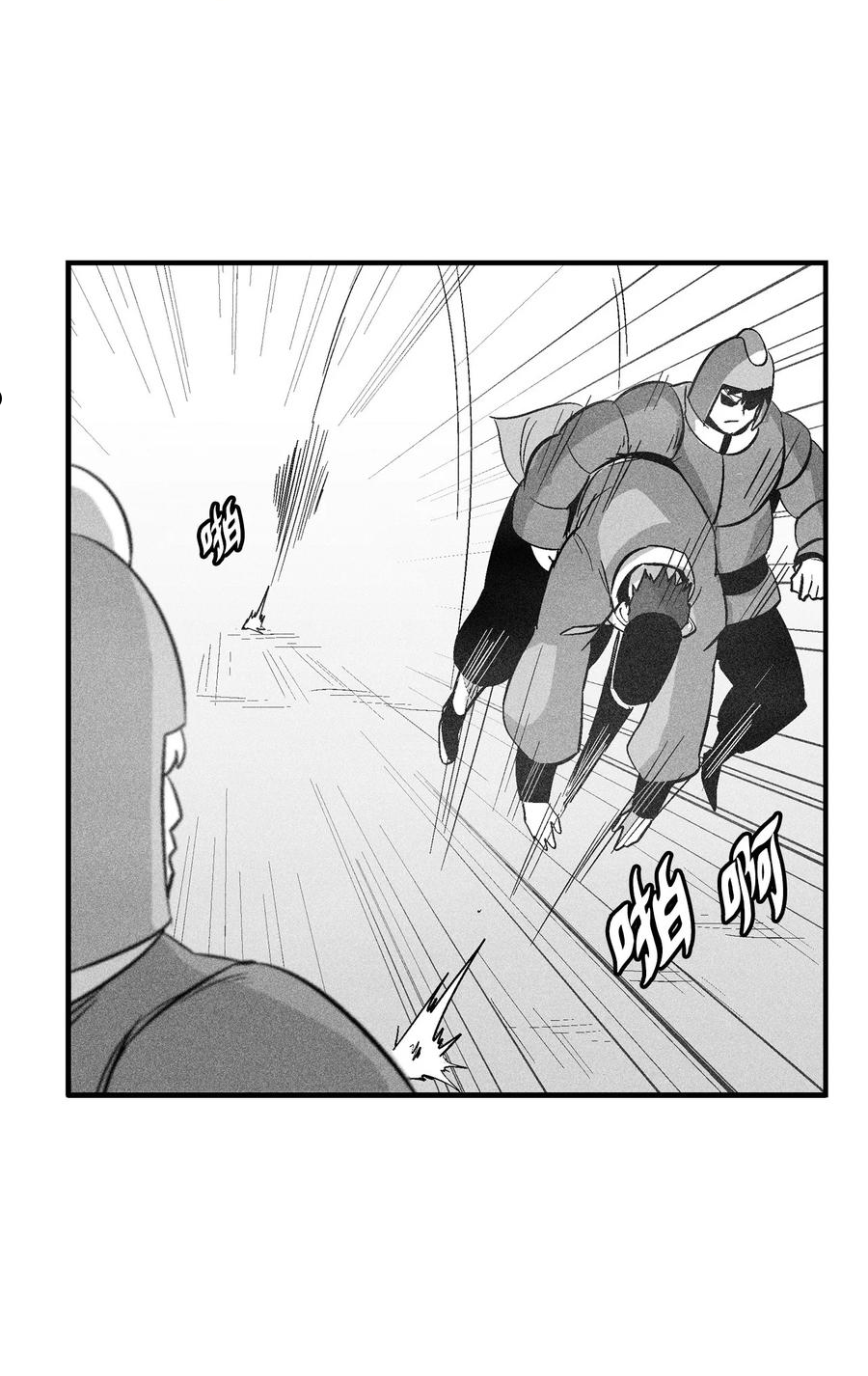 《降兽至尊》111 前来支援的苍宫道士 第44页