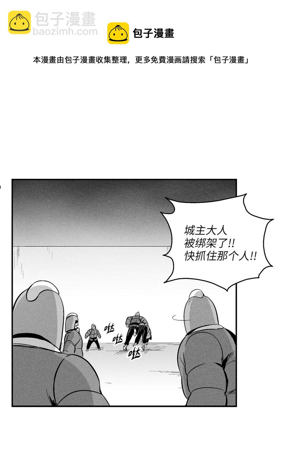 《降兽至尊》111 前来支援的苍宫道士 第45页