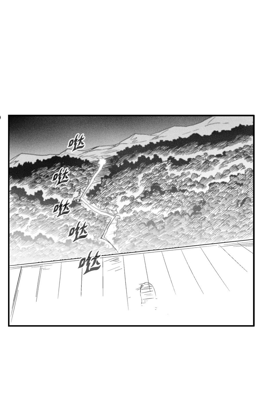 《降兽至尊》111 前来支援的苍宫道士 第47页