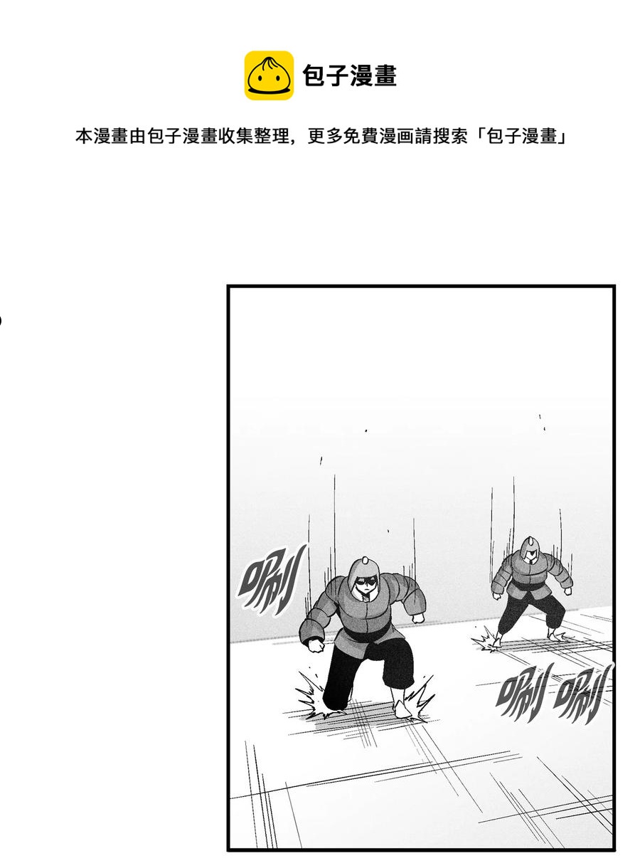 《降兽至尊》111 前来支援的苍宫道士 第5页
