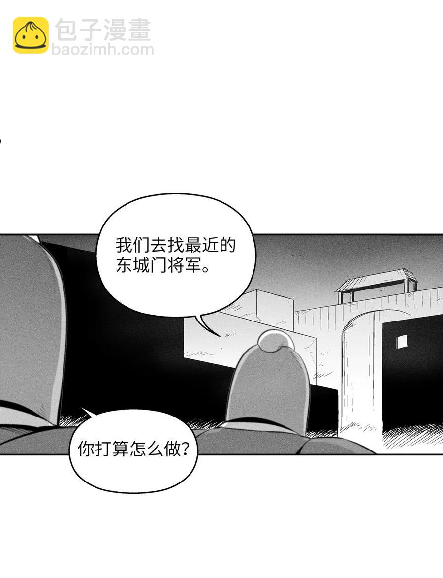 《降兽至尊》111 前来支援的苍宫道士 第6页