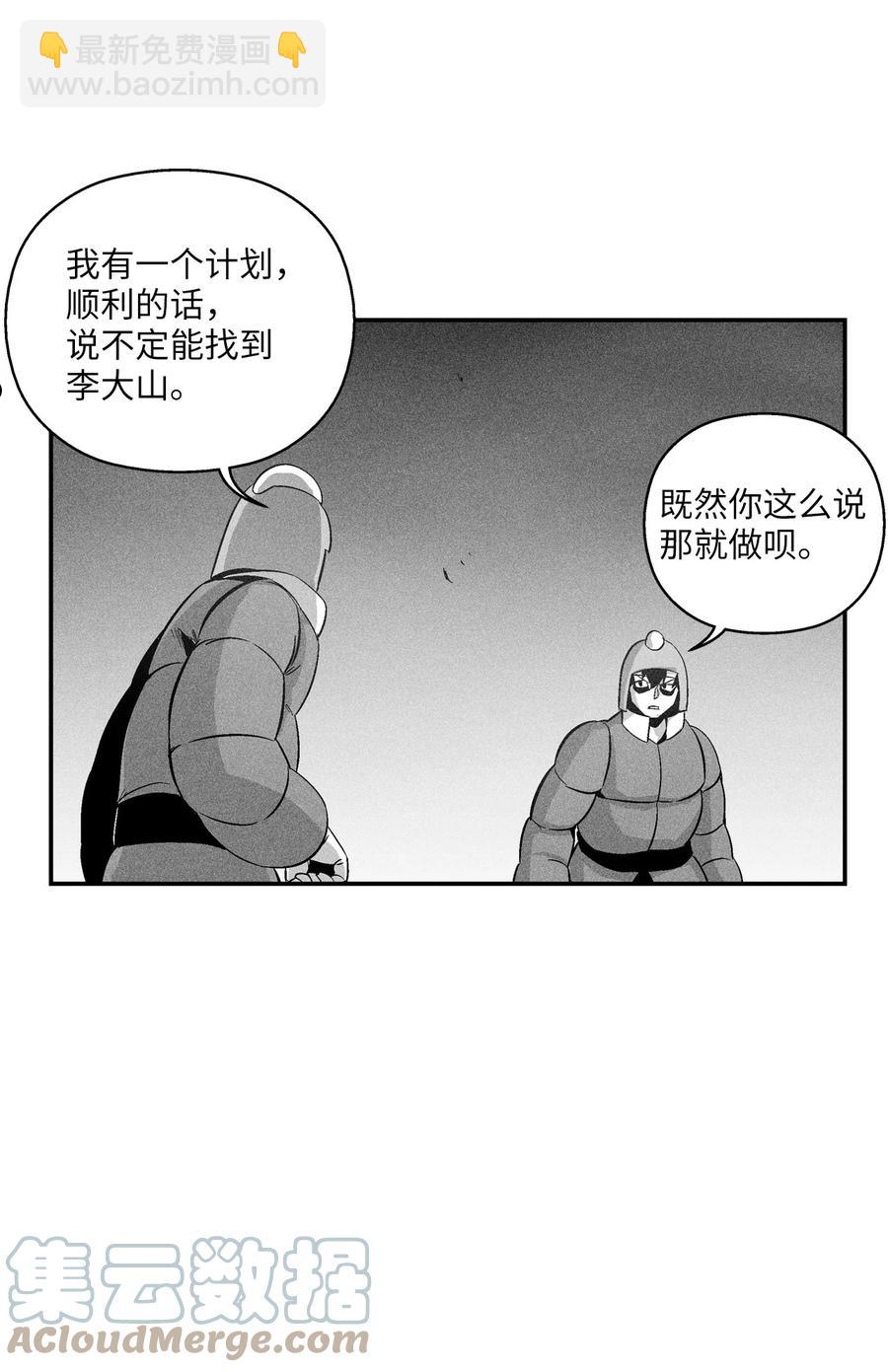 《降兽至尊》111 前来支援的苍宫道士 第7页