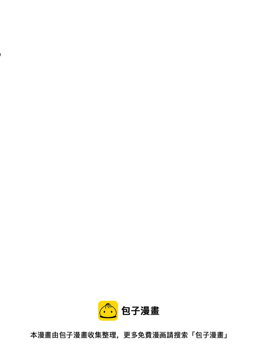 《降兽至尊》111 前来支援的苍宫道士 第9页