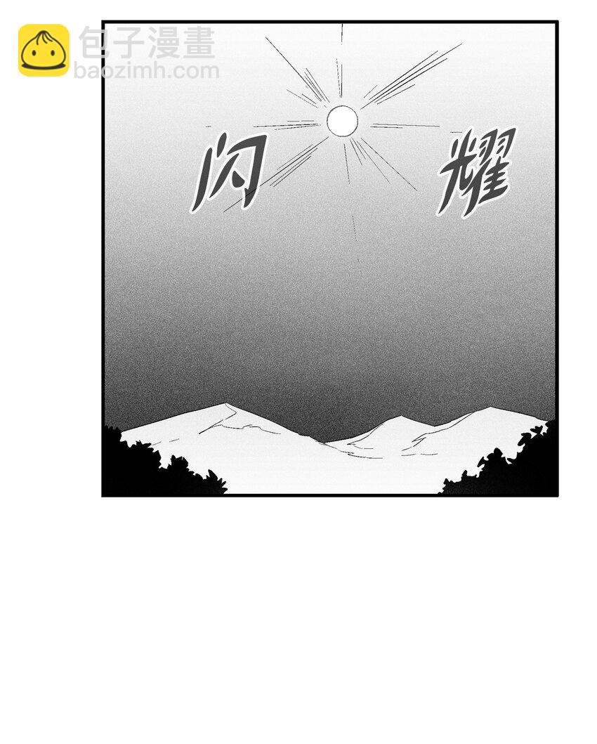 《降兽至尊》112 穷追不舍的苍宫道士 第11页