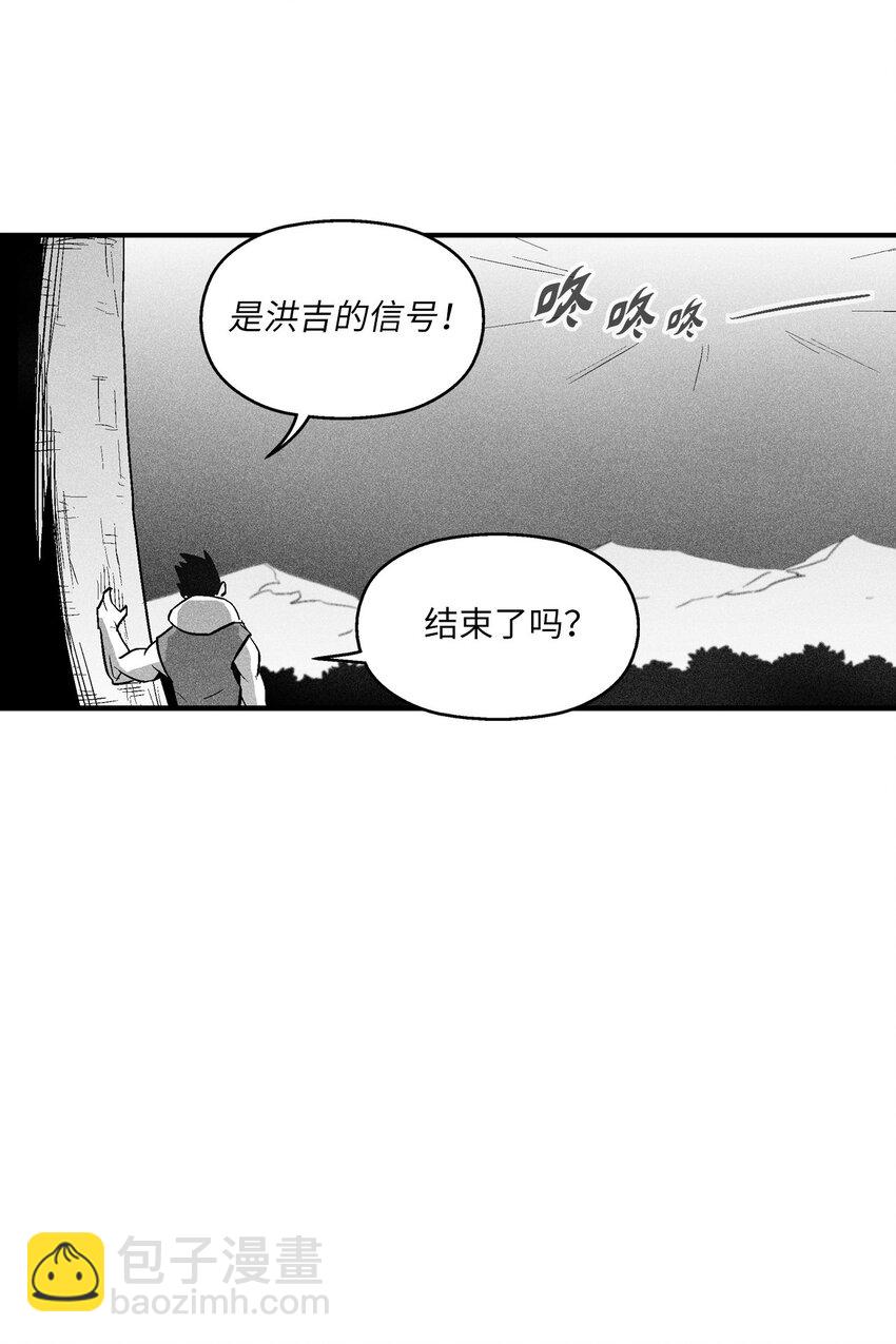 《降兽至尊》112 穷追不舍的苍宫道士 第12页