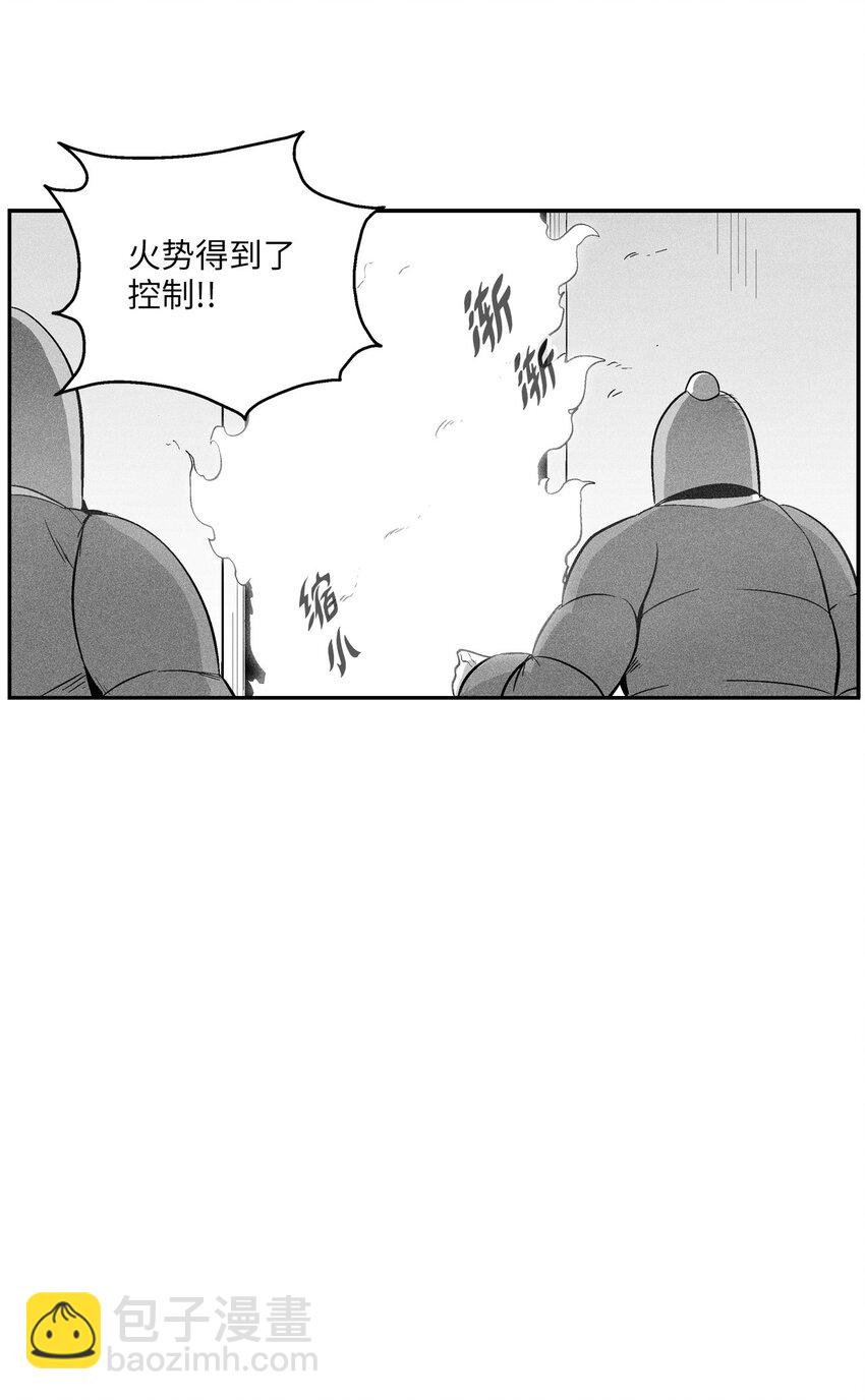 《降兽至尊》112 穷追不舍的苍宫道士 第14页