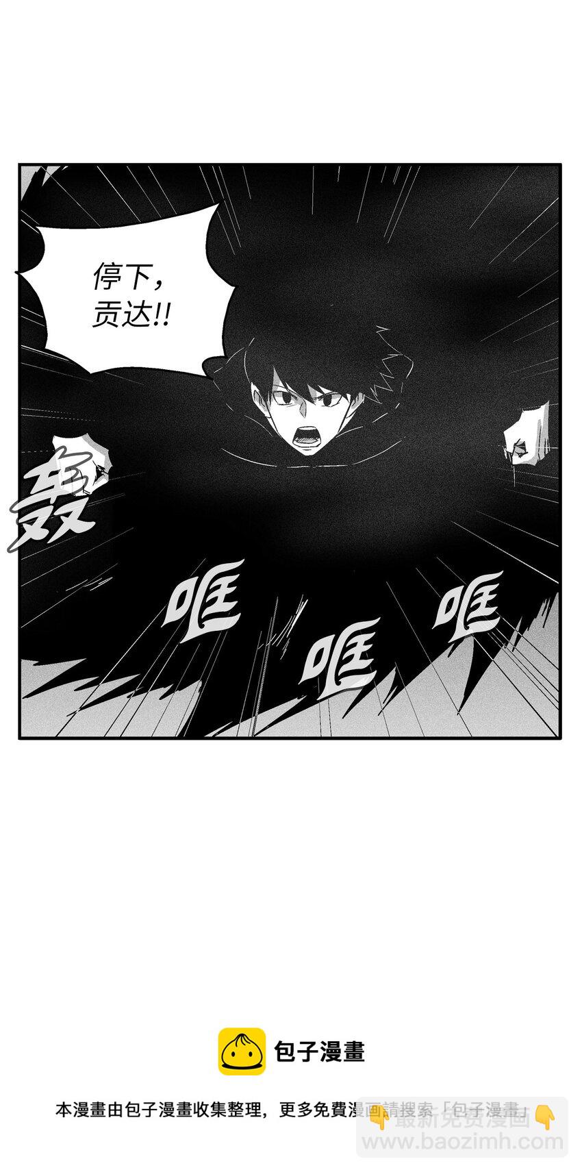 《降兽至尊》112 穷追不舍的苍宫道士 第17页