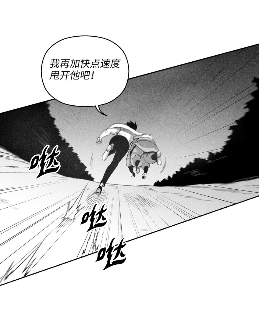 《降兽至尊》112 穷追不舍的苍宫道士 第18页