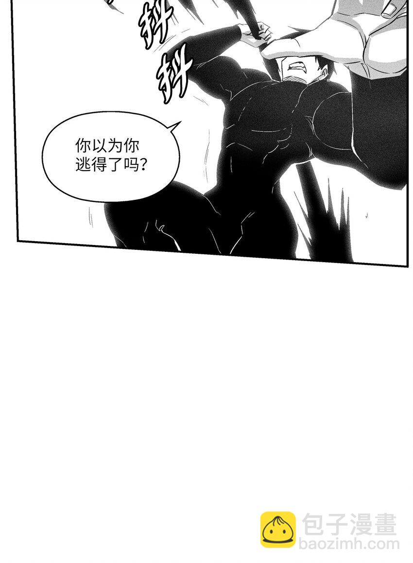 《降兽至尊》112 穷追不舍的苍宫道士 第20页
